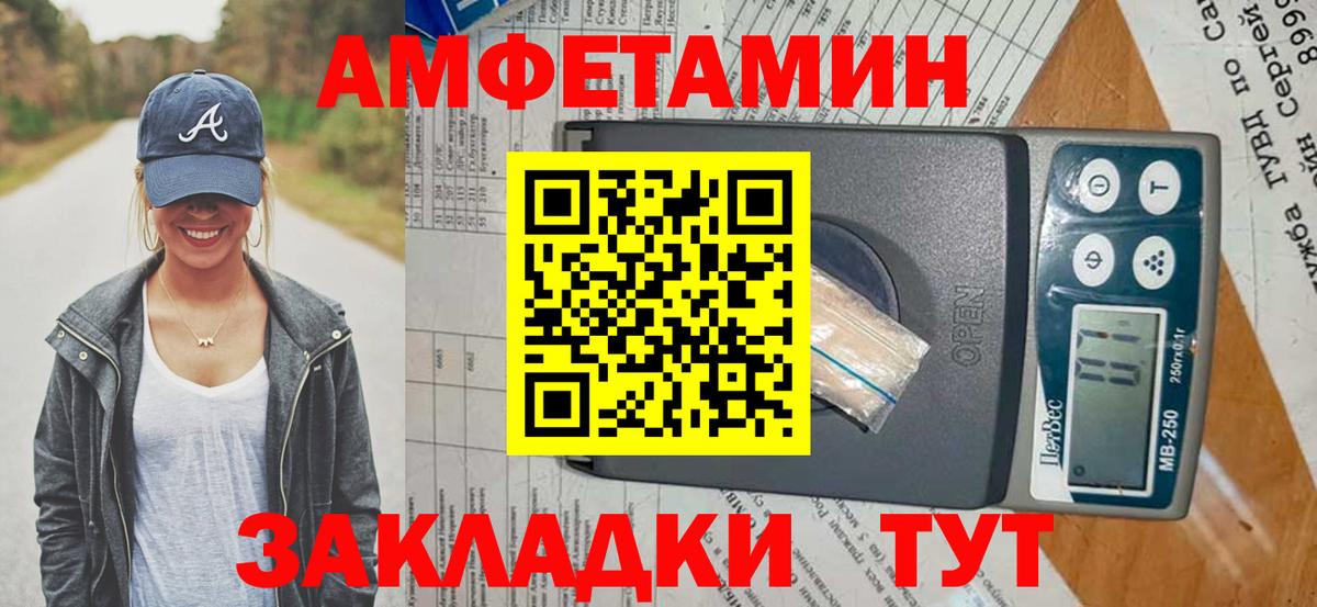 Амфетамин  Амфетамин 97%  Вход с VPN  Чистополь  АМФЕТАМИН 