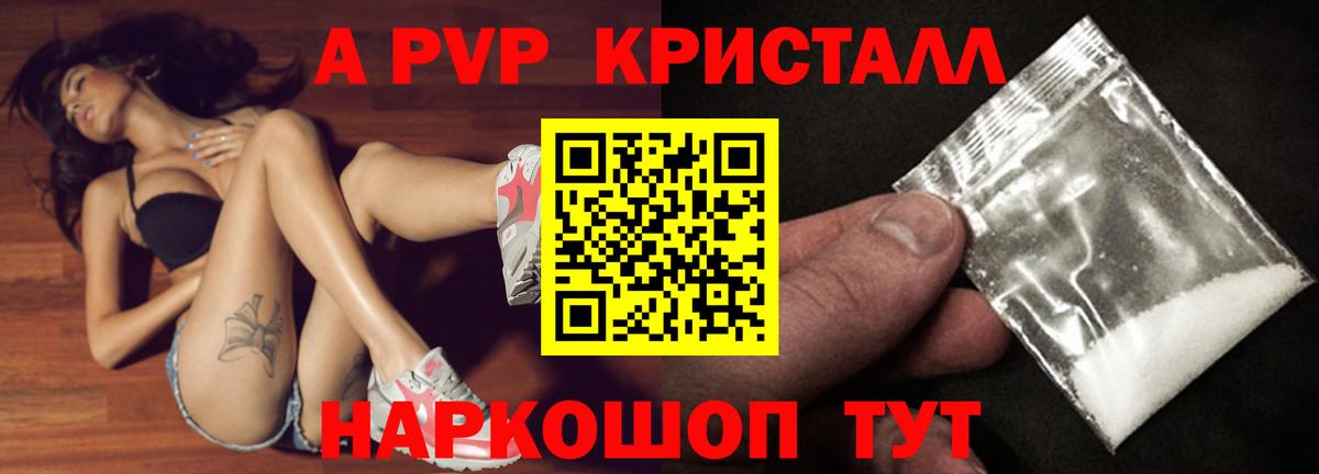 APVP VHQ  Alfa_PVP крисы CK  Чистополь  A PVP Crystall  Вход с VPN 