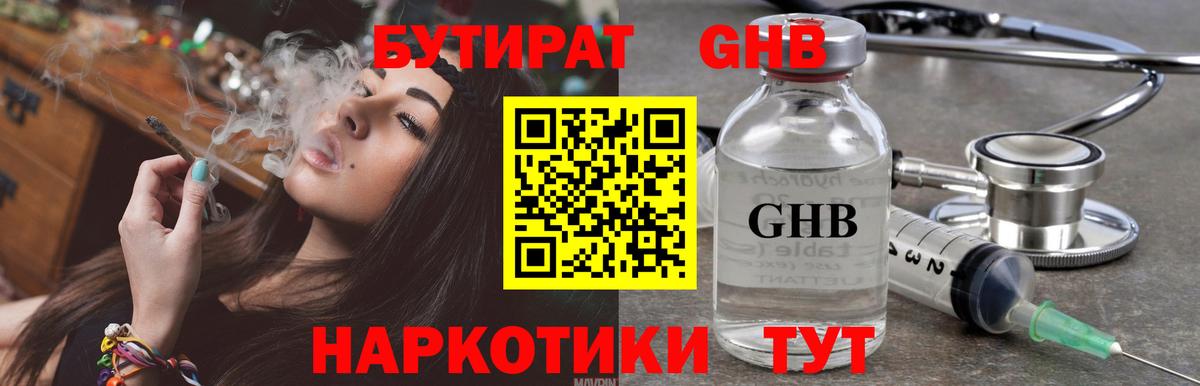 Чистополь  Бутират бутик  Бутират  Вход с VPN 