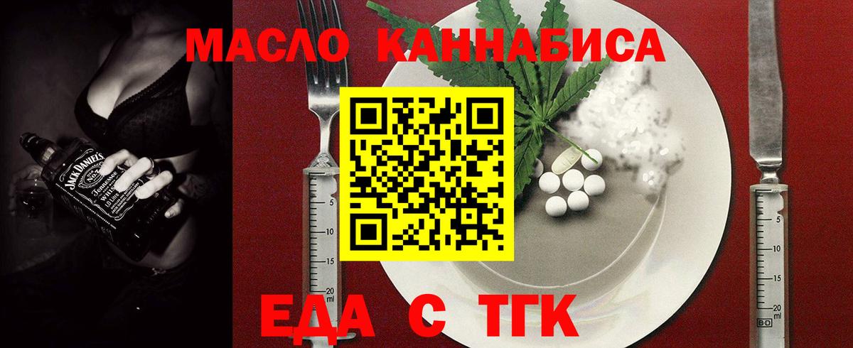 Чистополь  Еда ТГК марихуана  Вход с VPN 