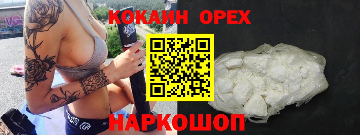 Кокаин  Вход с VPN  Чистополь  Cocaine Колумбийский  КОКАИН 98% 