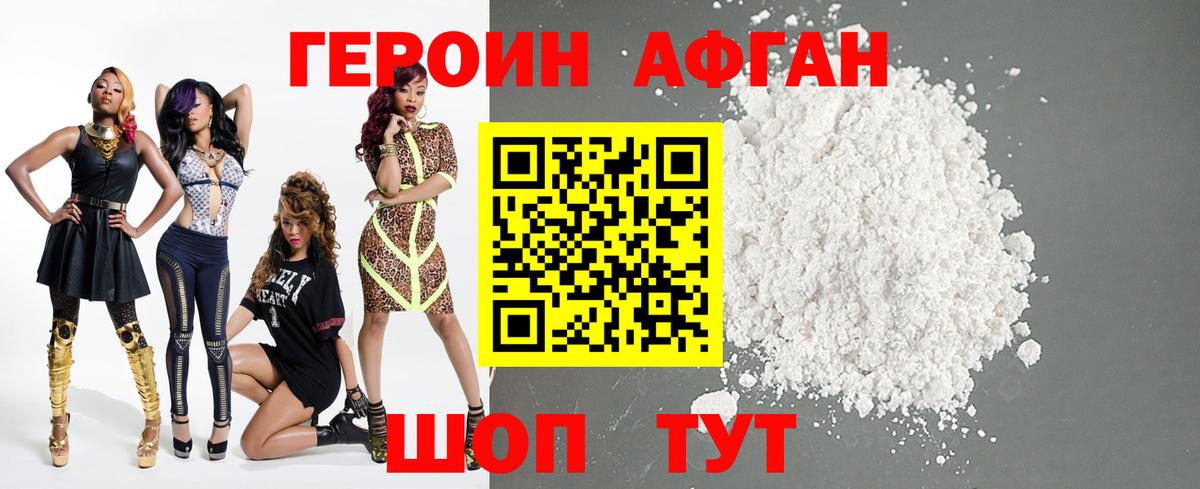 Героин хмурый Чистополь