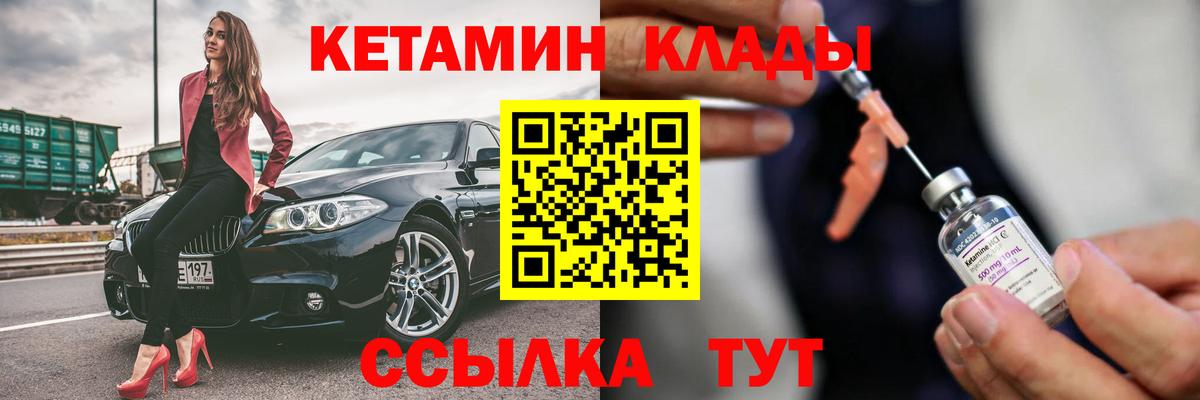 КЕТАМИН VHQ  Кетамин ketamine  Чистополь  Вход с VPN 