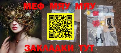 мефедрон мука Гусев