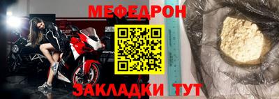мефедрон мука Гусев