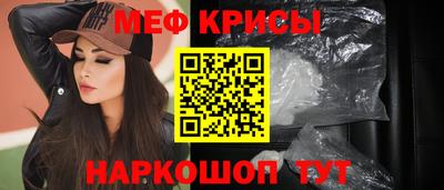 мефедрон мука Гусев