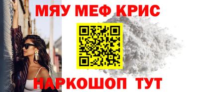 мефедрон мука Гусев