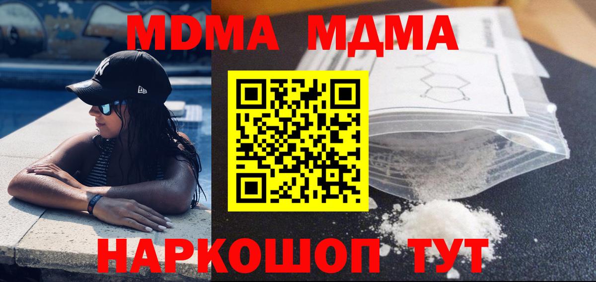 Чистополь  МДМА молли  МДМА  МДМА молли  Вход с VPN 