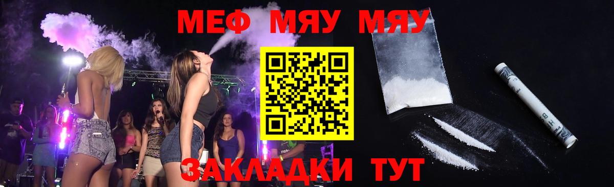 Чистополь  Меф  Вход с VPN  Мефедрон  Мефедрон VHQ 