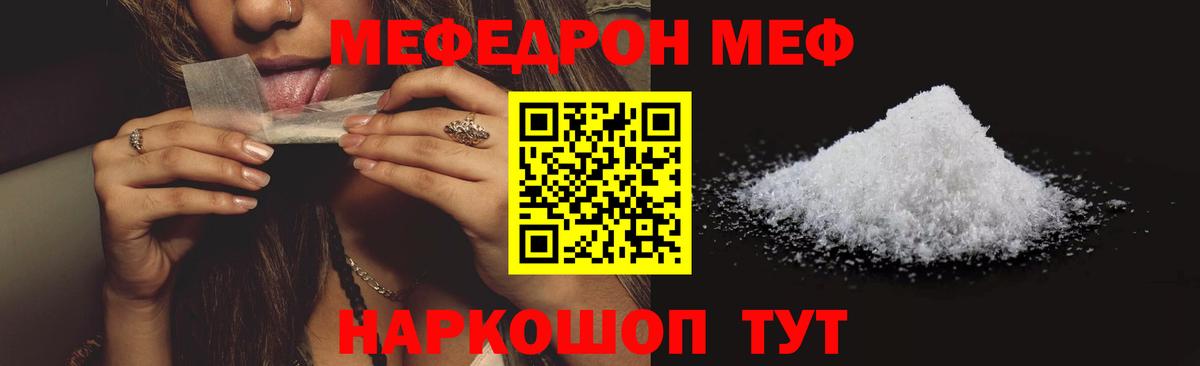Меф мяу мяу кристаллы Чистополь