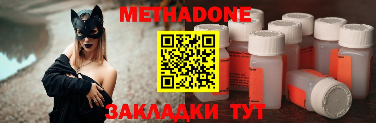 Метадон мёд  Вход с VPN  Чистополь 