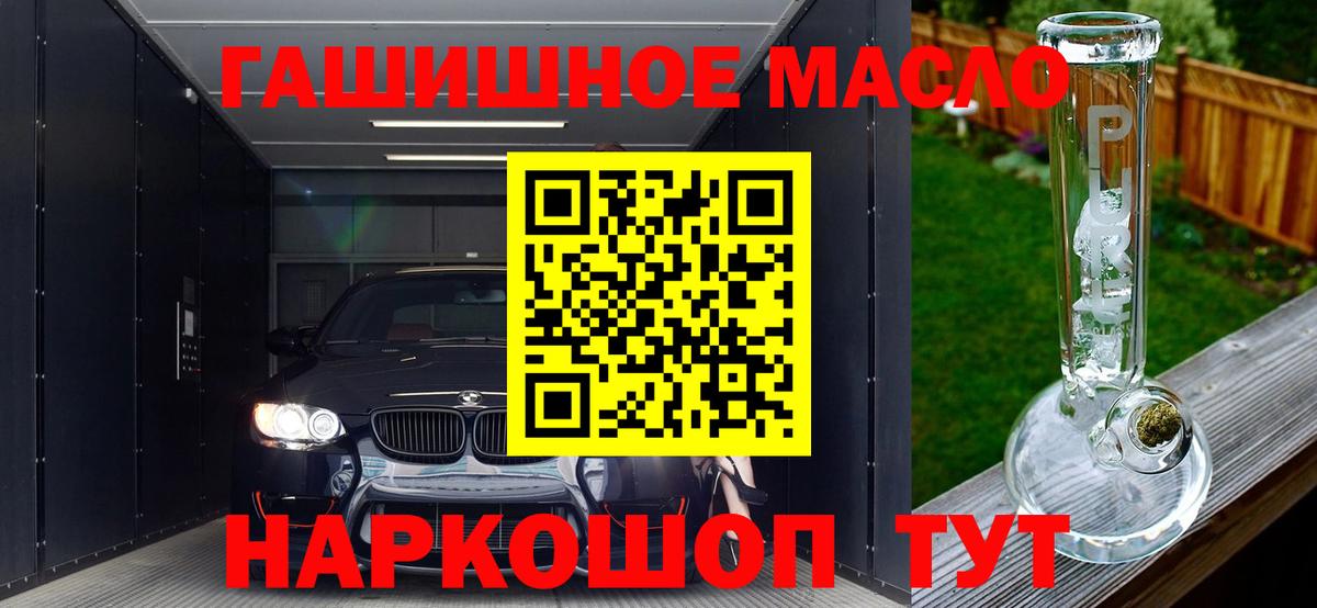Чистополь  ТГК вейп  ТГК концентрат  Вход с VPN 